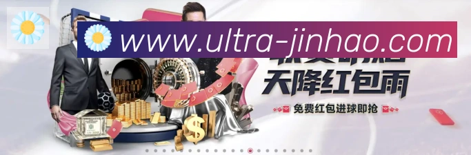 金豪棋牌官网APP 高清赛事图