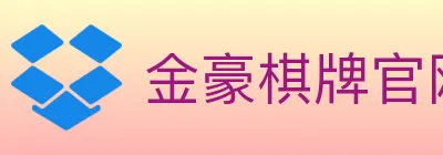 金豪棋牌官网 logo